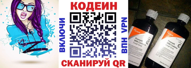 Кодеиновый сироп Lean Purple Drank мориарти формула Мичуринск