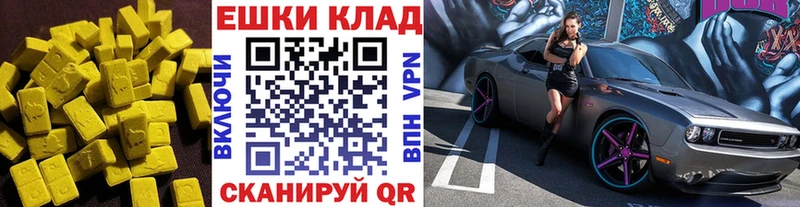 Экстази 280мг  Мичуринск 