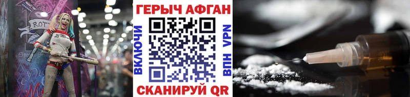 ГЕРОИН белый  Мичуринск 