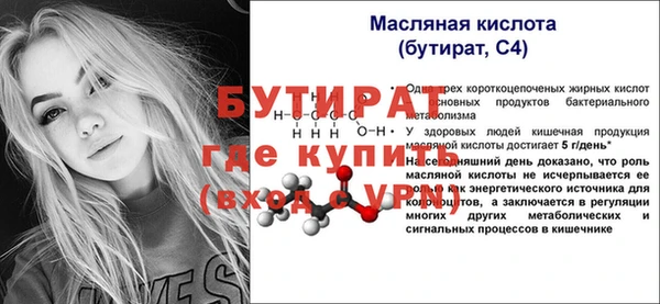 метамфетамин Богородск