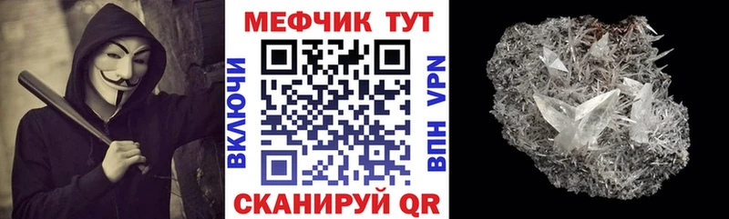 Меф кристаллы  Мичуринск 
