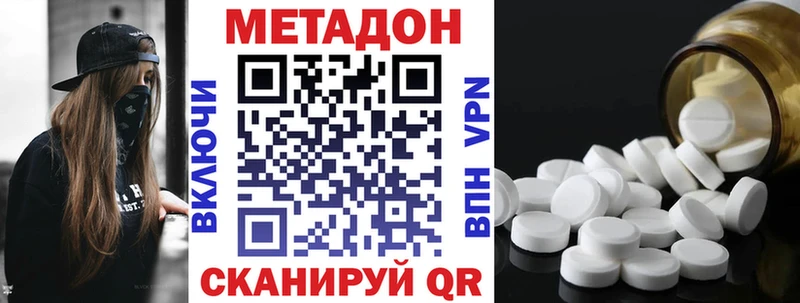 Метадон VHQ  Мичуринск 
